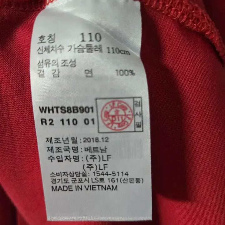 [SOLD OUT] 헤지스 레드 반팔 티셔츠 105 남