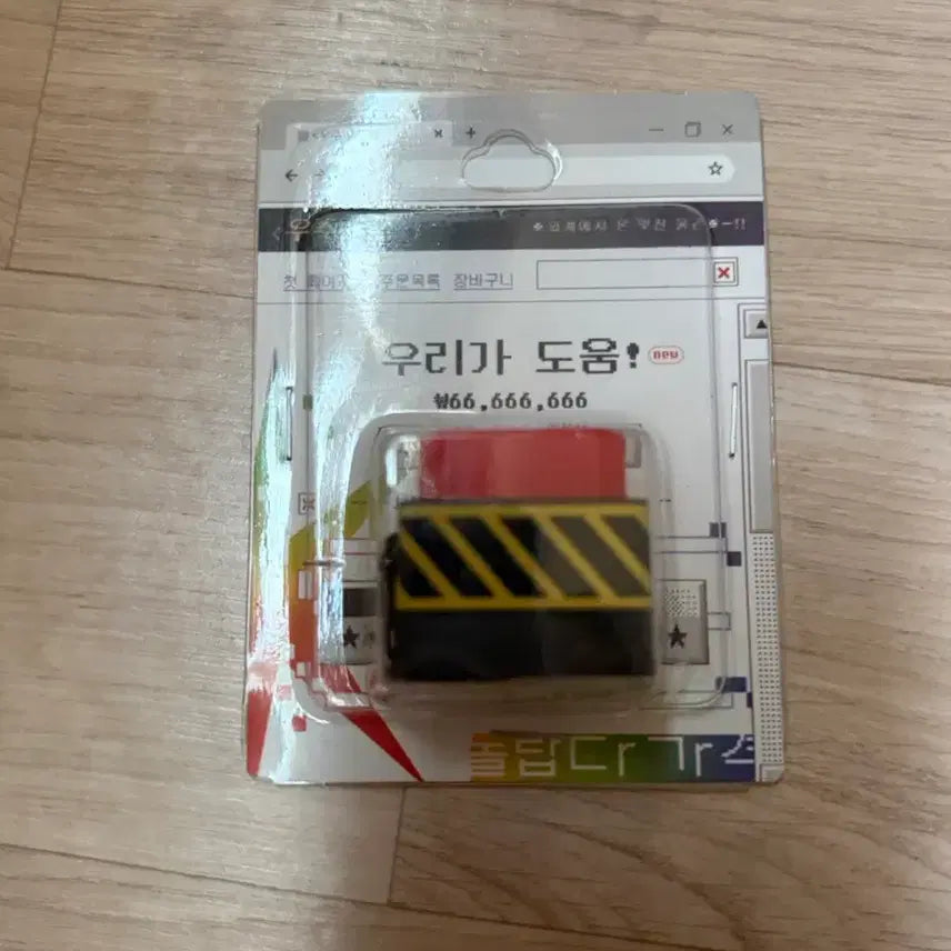 [BUNJANG] 괴출 괴담출근 우리가도움 키링 미개봉 / 괴출 괴담출근 우리가도움 키링 미개봉
