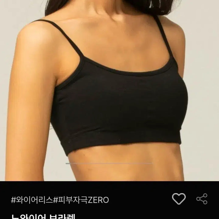 [BUNJANG] Cyclin No-Wire Bralette XS (55) / 싸이클린 노와이어 브라렛 xs (55)