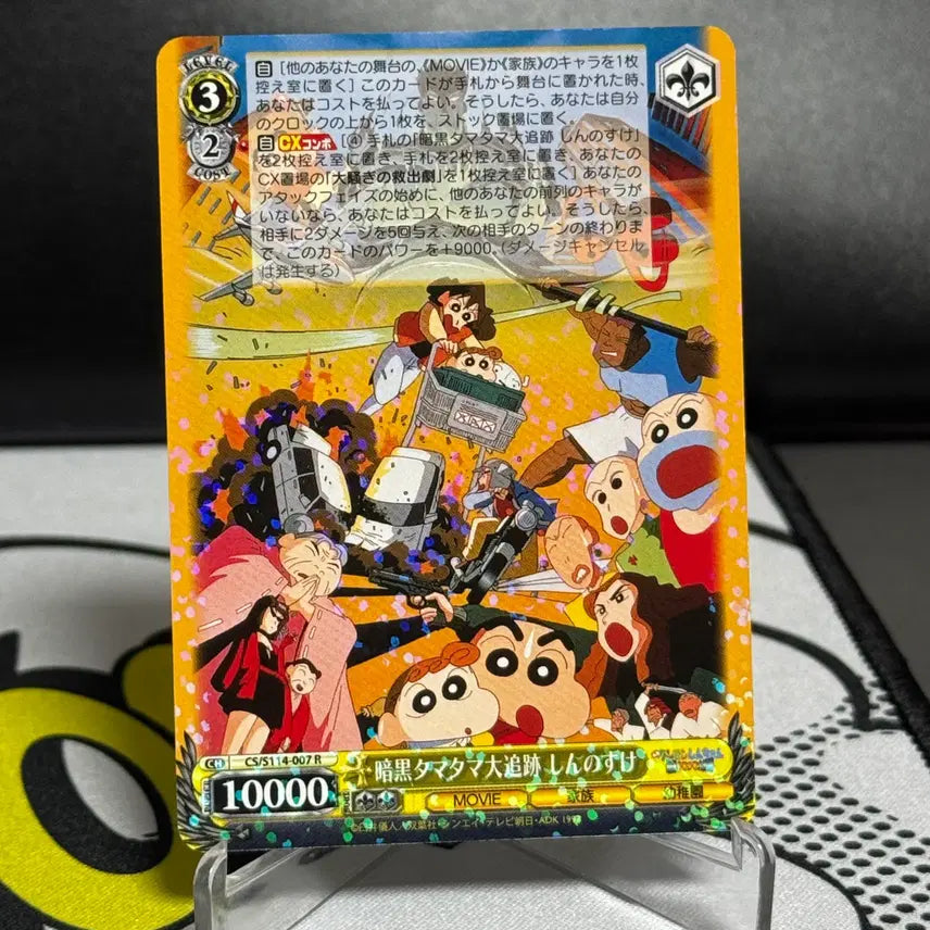 [BUNJANG] Crayon Shin-chan Weiß Schwarz Card - Darkest Fiend Pursuit / 짱구 바이스슈발츠 카드 / 암흑마왕 대추적