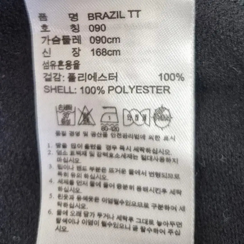 [BUNJANG] Adidas OG Brazil Track Top Jacket / 남성 아디다스 OG 불꽃 브라질 트랙탑 져지 저지 집업 트레이닝복
