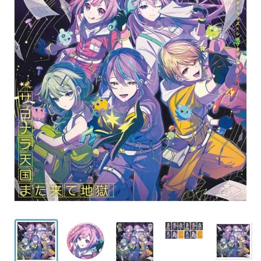[SOLD OUT] 비현물) 프세카 프로세카 원더쇼 앨범 에무 특전