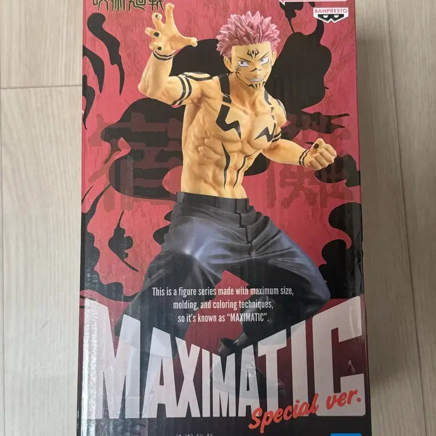 [SOLD OUT] 주술회전 반프레스토 료멘 스쿠나 피규어