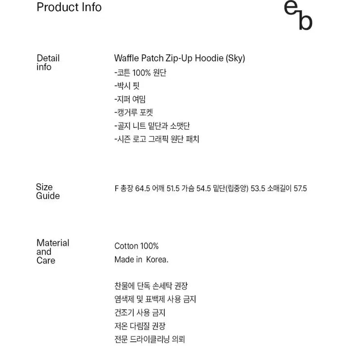 [BUNJANG] EN BLUES Waffle Patch Hoodie Zip-Up Mint / 엔조블루스 와플 패치 후디 후드집업 민트