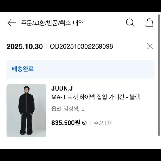 [BUNJANG] Juun.J MA-1 Pocket Full Zip High Neck Cardigan L / 준지25FW MA-1포켓 풀집업 하이넥 가디건 L사이즈팝니다!