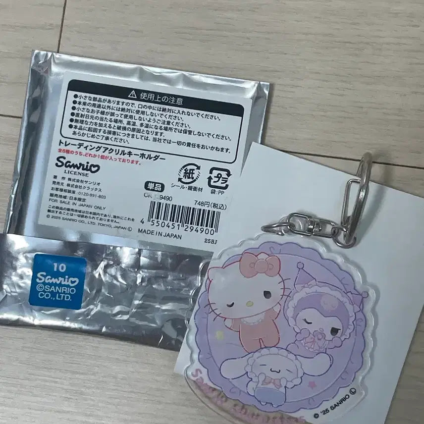 [BUNJANG] Sanrio Baby Acrylic Keyring Secret / 산리오 베이비 아크릴 키링 시크릿