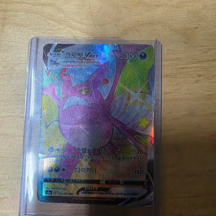 [BUNJANG] Pokemon Crobat VMAX SSR Card / 포켓몬 카드 크로뱃 VMAX SSR
