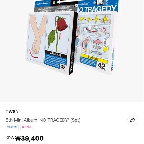 [SOLD OUT] [미개봉] 투어스 NO TRAGEDY 1세트 투어스 미니 5집