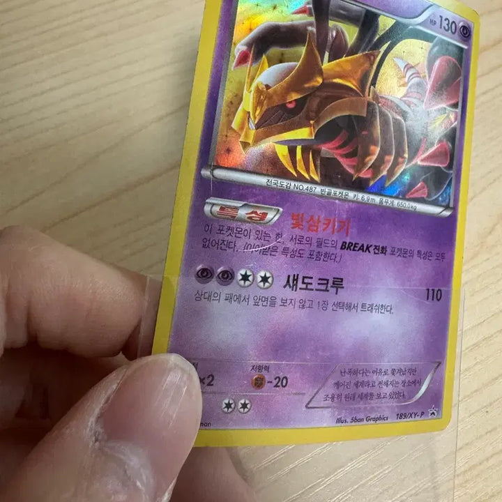 [BUNJANG] Giratina Pokemon Card / 기라티나 포켓몬카드 팝니다