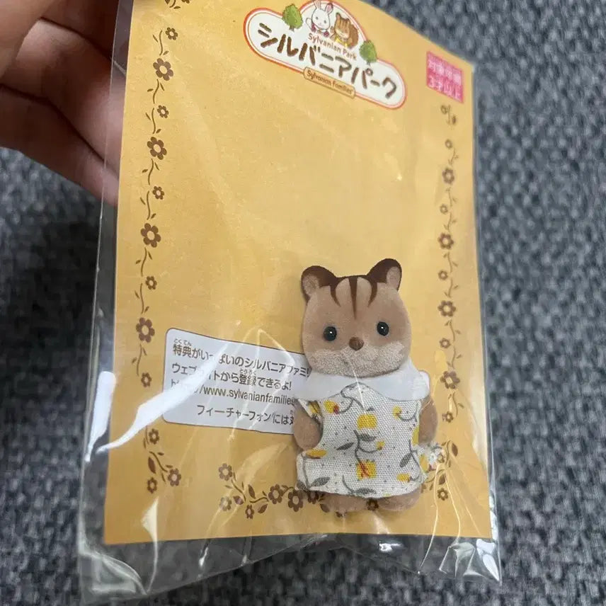 [BUNJANG] Sylvanian Park Limited Walnut Squirrel Baby / 실바니안 파크 한정 호두다람쥐 아기
