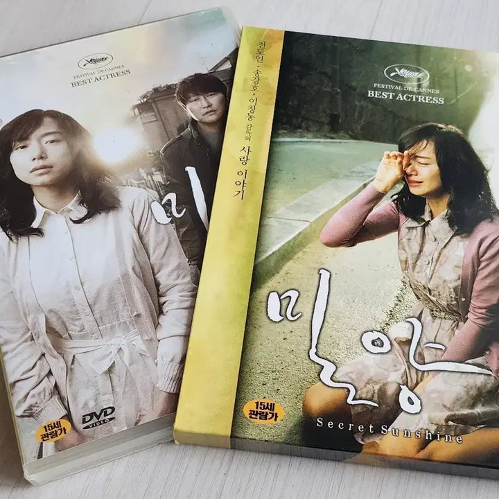 [SOLD OUT] [DVD] 영화 <밀양> 양장케이스 | 2CD 구성