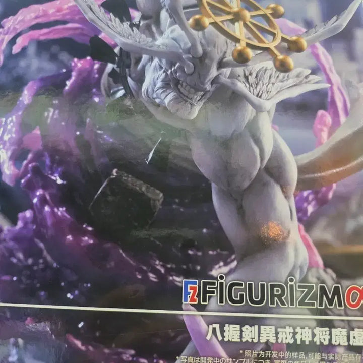 [BUNJANG] Sega Jujutsu Kaisen FiguRism Mahoraga Figure / 세가 주술회전 FIGURIZM 마허라 피규어
