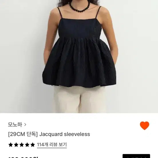 [BUNJANG] Monoha Jacquard Sleeveless Black Top / 모노하 자카드 슬리브리스 블랙 탑