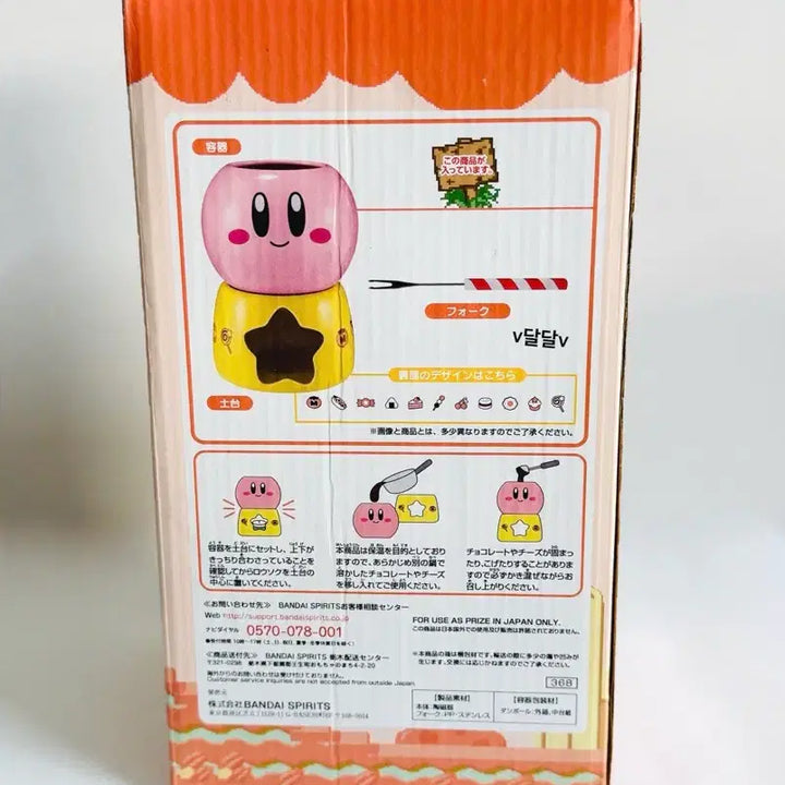 [BUNJANG] Kirby Pupupu Fondue Set / 별의 커비 푸푸푸한 퐁듀 세트