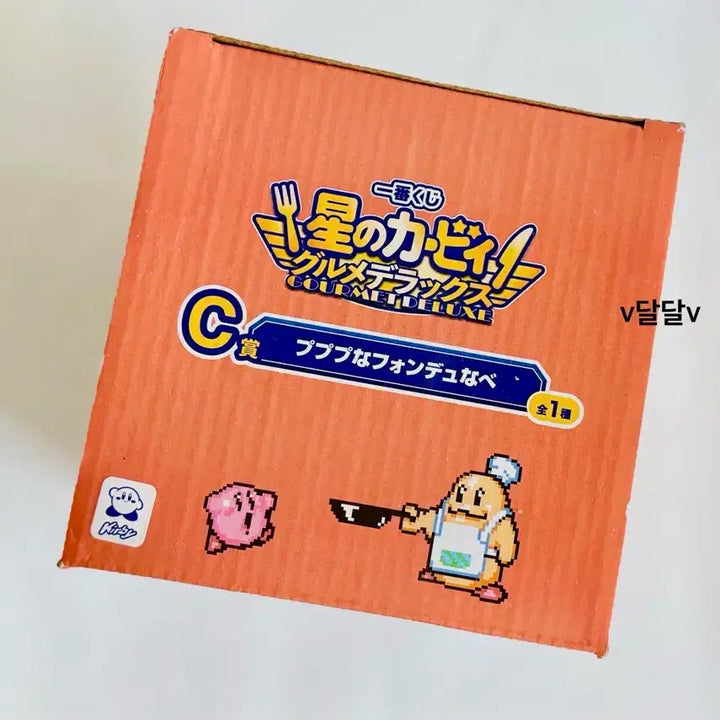 [BUNJANG] Kirby Pupupu Fondue Set / 별의 커비 푸푸푸한 퐁듀 세트