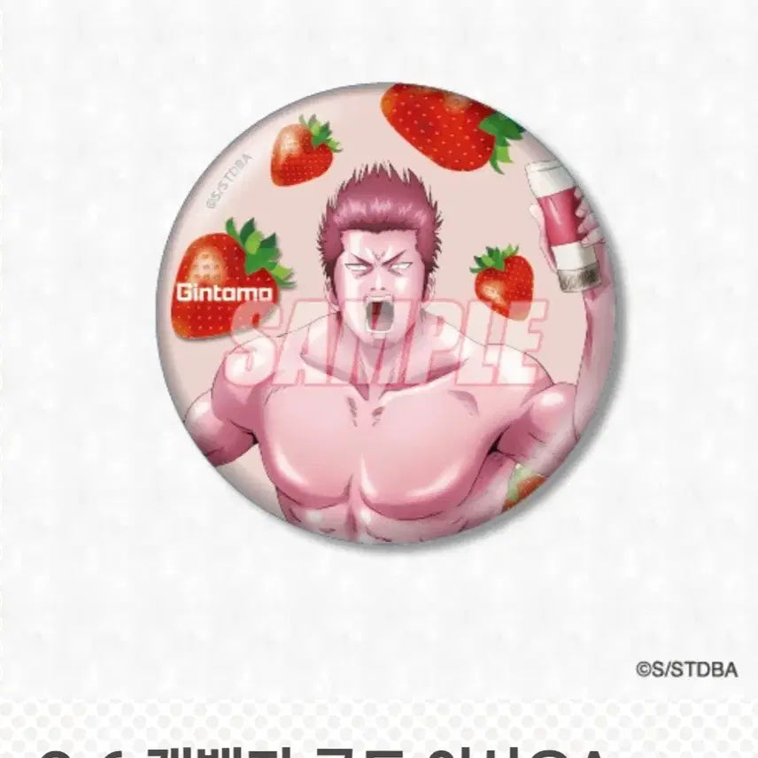 [BUNJANG] Gintama Ichiban Kuji Strawberry Hijikata, Kondo / 은혼 딸기 쿠리 쿠지비키도 히지카타, 곤도
