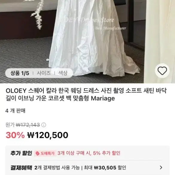 [BUNJANG] Wedding Dress / 셀프웨딩스냅 드레스