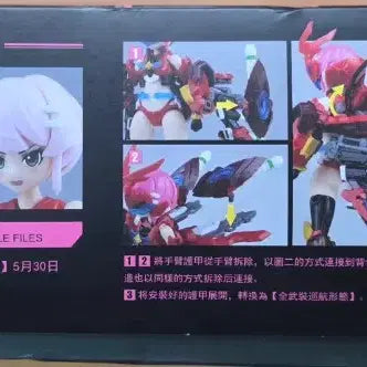 [BUNJANG] ATKGIRL Heracles 1/12 Scale Plastic Model Kit / ATKGIRL 헤라크로스 프라모델 1/12
