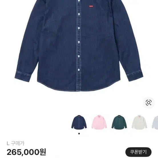 [BUNJANG] Supreme Denim Shirt 24FW - Size L / 슈프림 데님 셔츠 24FW 정품 L사이즈
