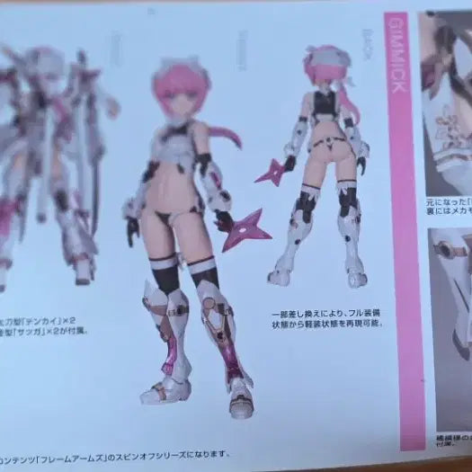 [BUNJANG] Kotobukiya Frame Arms Girl Magatsuki Kikka Plastic Model Kit / 코토부키야 Frame Arms Girl 마가츠키 킷카 프라모델