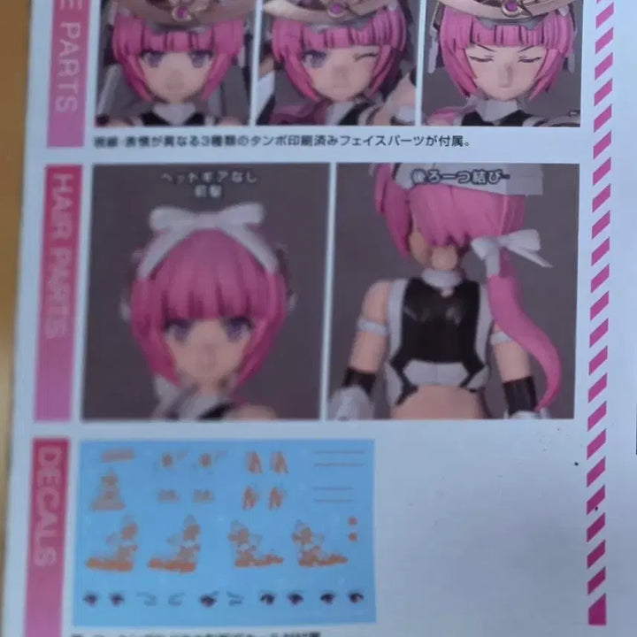 [BUNJANG] Kotobukiya Frame Arms Girl Magatsuki Kikka Plastic Model Kit / 코토부키야 Frame Arms Girl 마가츠키 킷카 프라모델