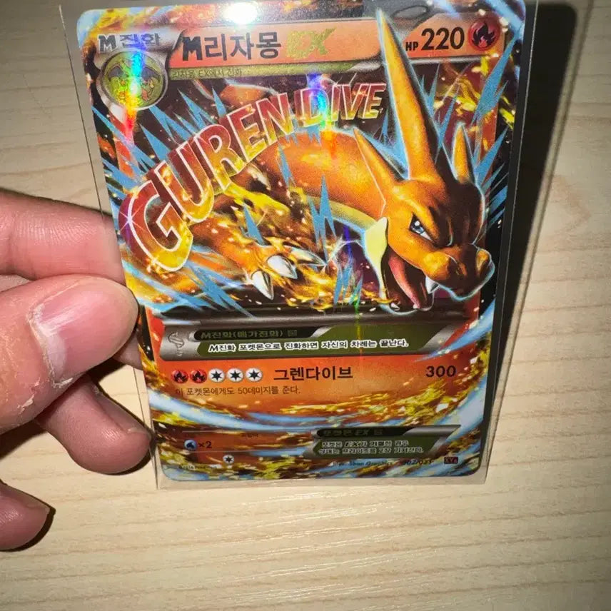 [BUNJANG] Mega Charizard EX &amp; Charizard EX Trading Card Lot / 메가리자몽