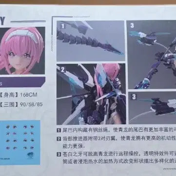 [BUNJANG] ATKGIRL Seongsus Cheongnyong 1/12 Scale Plastic Model Kit / ATKGIRL 사성수 청룡 프라모델 1/12
