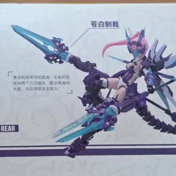 [BUNJANG] ATKGIRL Seongsus Cheongnyong 1/12 Scale Plastic Model Kit / ATKGIRL 사성수 청룡 프라모델 1/12