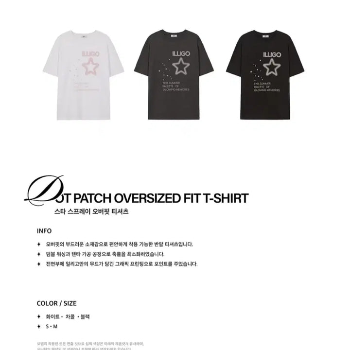 [BUNJANG] Il Lago Oversized Star Spray Short Sleeve T-shirt / [새상품] 정가 46000원 일리고 오버핏 스타 스프레이 반팔 티셔츠