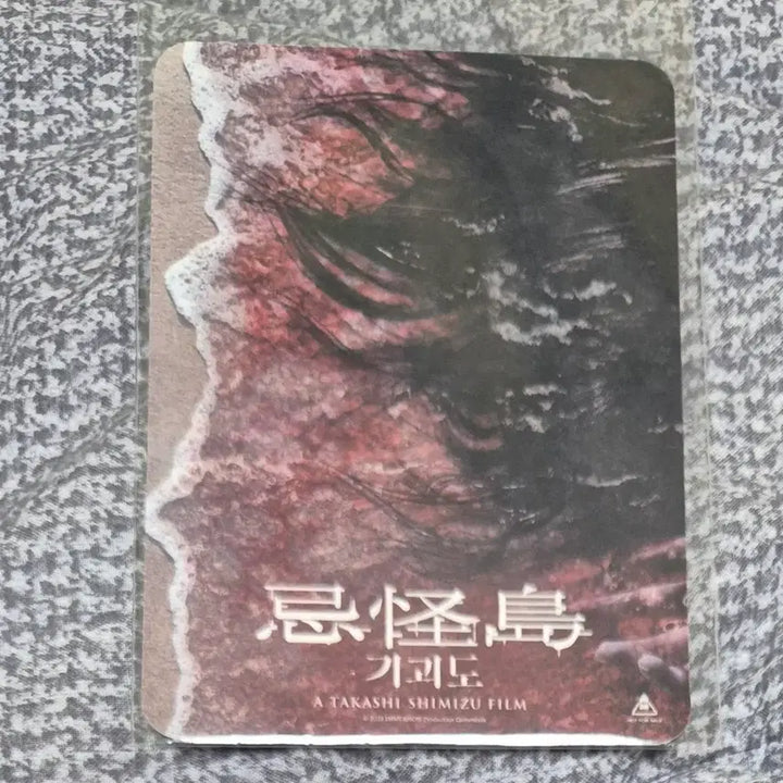 [BUNJANG] Megabox "The Wailing" Drawing Card / 메가박스 기괴도 드로잉카드 팝니다
