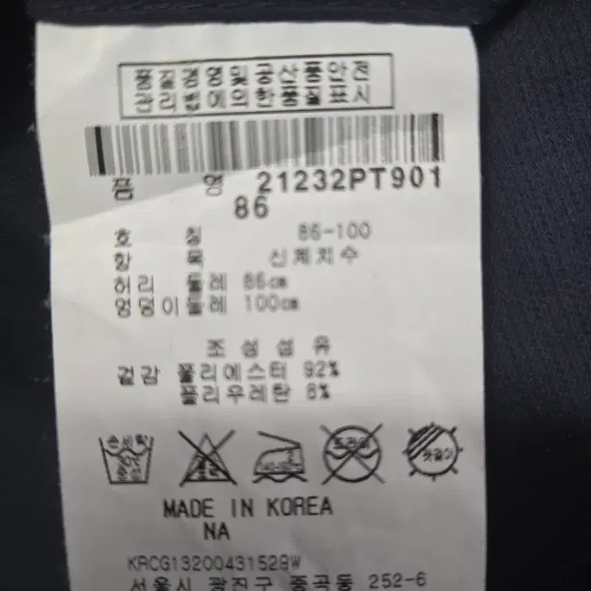 [SOLD OUT] 팬텀 슬랙스 바지 33-34 남