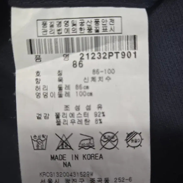 [SOLD OUT] 팬텀 슬랙스 바지 33-34 남