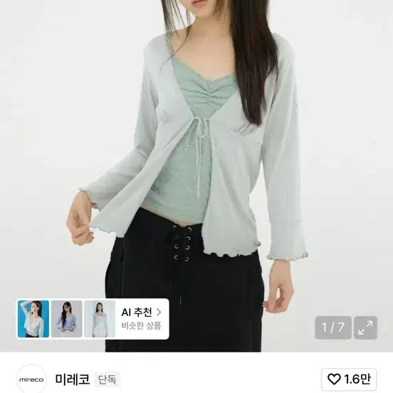 [BUNJANG] Mireco Ribbon Glitter Lace Cardigan / 미레코 RIBBON GLITTER LACE CARDIGAN