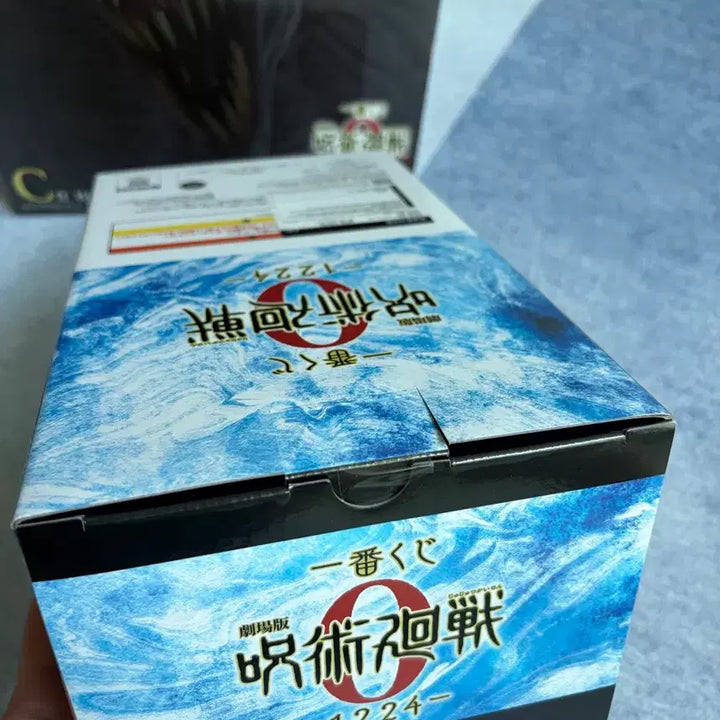[SOLD OUT] 미개봉) 주술회전 이치방쿠지 옷코츠유타+리카C상 일괄판매