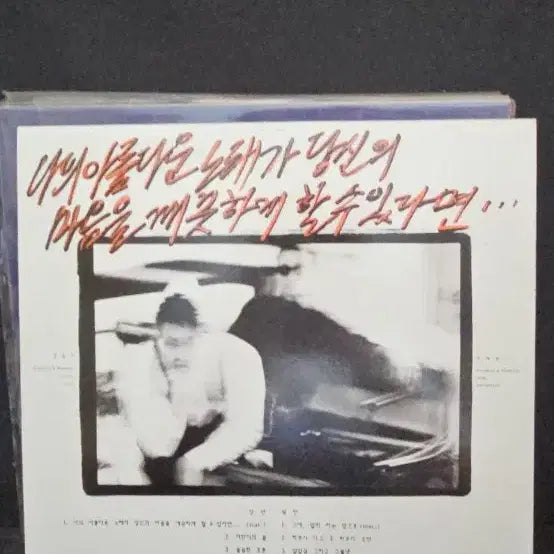 [BUNJANG] Various Artists - 2nd Album LP / 봄여름가을겨울2집 LP