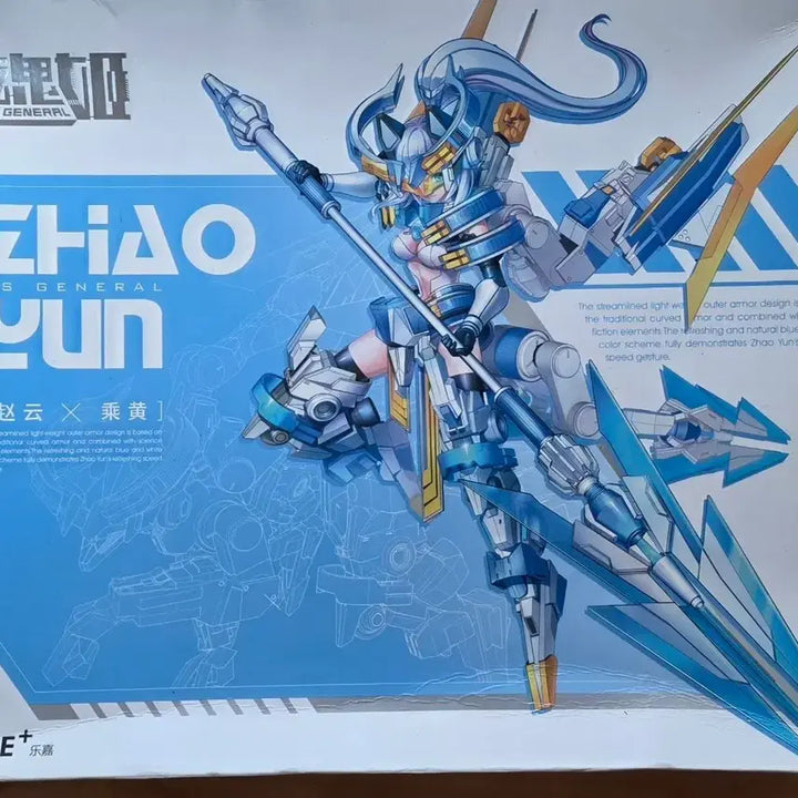 [BUNJANG] MS General Zouan Plastic Model Kit / MS General 조운 프라모델 키트