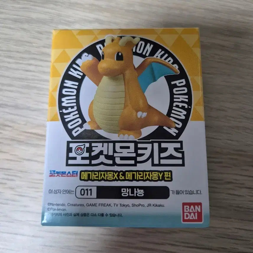 [BUNJANG] 포켓몬 키즈 망나뇽 피규어 / 포켓몬 키즈 망나뇽 피규어