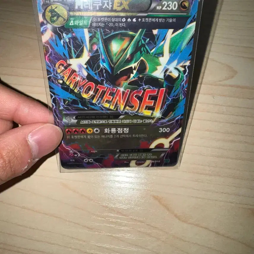 [BUNJANG] Rayquaza EX Pokémon Card (Bundle of 2) / M레쿠쟈 EX 포켓몬 카드,레쿠쟈EX2개