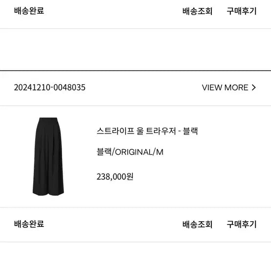 [BUNJANG] Aurie Stripe Wool Trousers Black Original M / 오르 스트라이프 울 트라우저 블랙 오리지널 m
