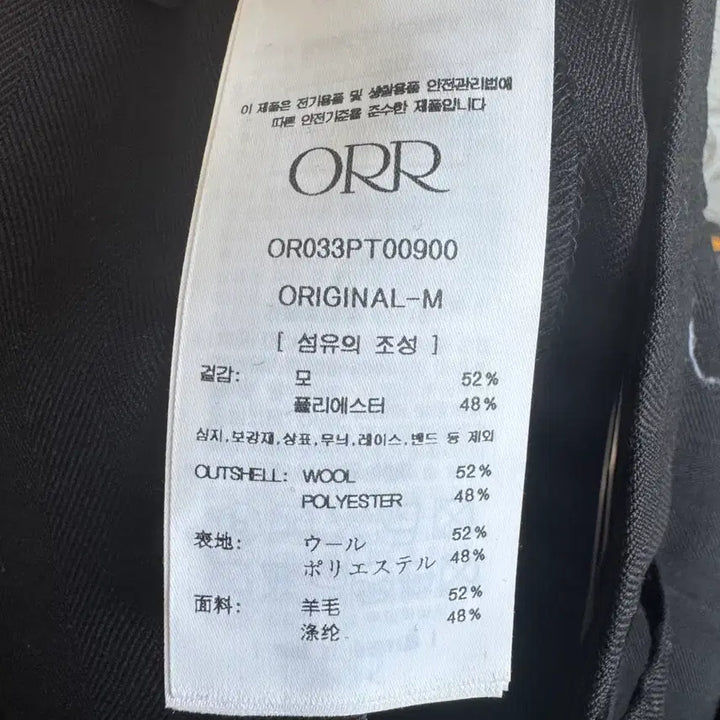 [BUNJANG] Aurie Stripe Wool Trousers Black Original M / 오르 스트라이프 울 트라우저 블랙 오리지널 m