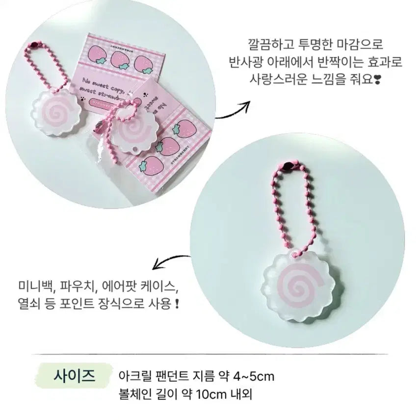 [BUNJANG] Narutomaki Keychain Holder / 나루토마키 키링 키홀더