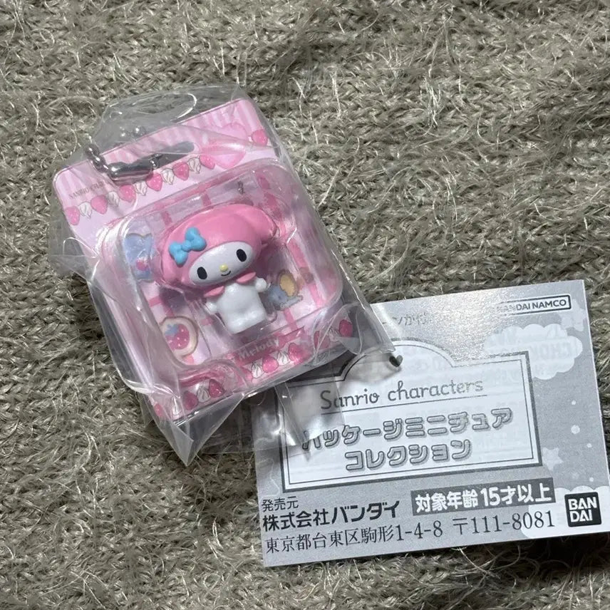 [BUNJANG] Sanrio My Melody Miniature Package Charm Gacha / 마이멜로디/ 산리오 미니어쳐 패키지 챰 가챠
