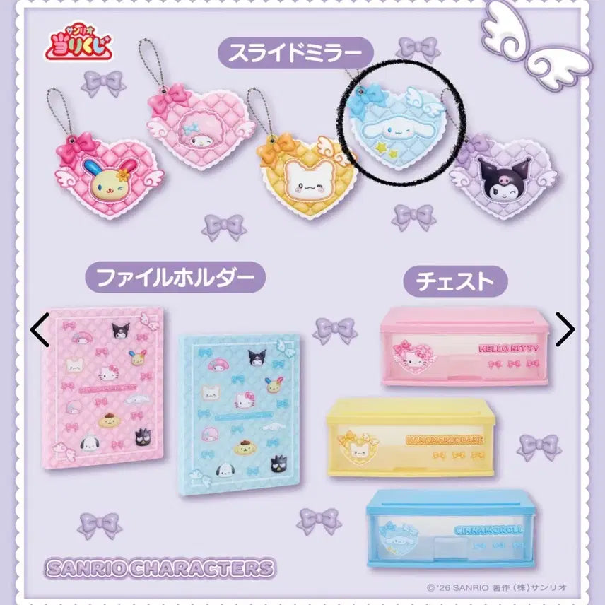[BUNJANG] Sanrio Cinnamoroll Slide Mirror / 산리오 4월 아타리쿠지 슬라이드 미러 시나모롤