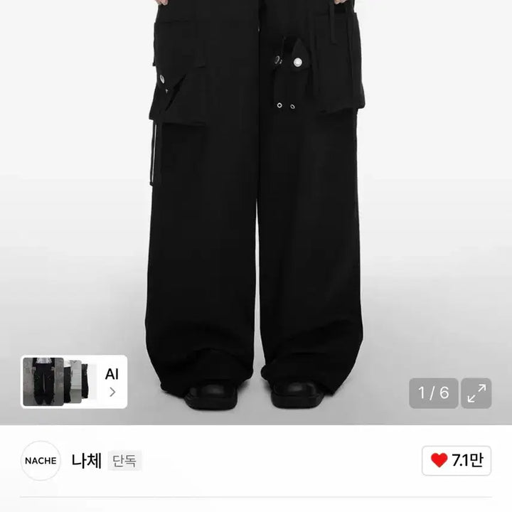 [BUNJANG] Nache Strap Wide Cargo Pants / 택포7.0)나체 스트랩 와이드 카고 팬츠 nache cargo pants