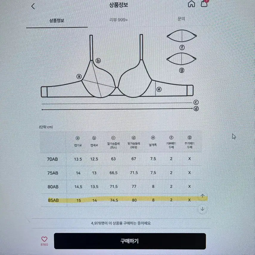 [SOLD OUT] 에이블리 속옷 블랙 세트(85AB/프리) 새것, 11월말 구매