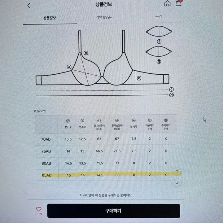 [SOLD OUT] 에이블리 속옷 블랙 세트(85AB/프리) 새것, 11월말 구매