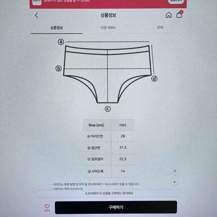 [SOLD OUT] 에이블리 속옷 블랙 세트(85AB/프리) 새것, 11월말 구매