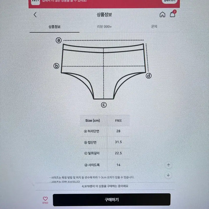[SOLD OUT] 에이블리 속옷 블랙 세트(85AB/프리) 새것, 11월말 구매