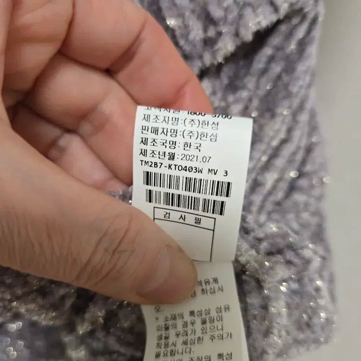 [BUNJANG] Time Glitter Knit Top / 타임 글리터 니트