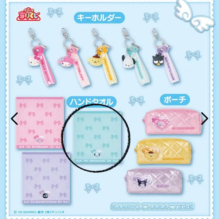 [BUNJANG] Sanrio Pochacco Hand Towel / 산리오 4월 아타리쿠지 핸드타올 포차코